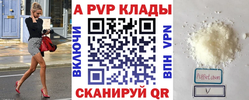 гидра зеркало  Бабушкин  Альфа ПВП СК  купить  цена 